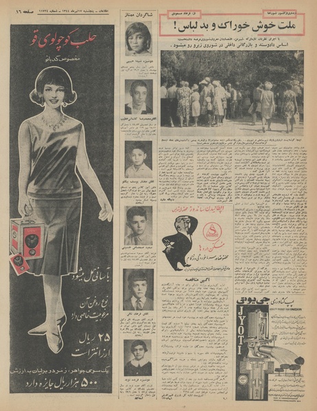 پرونده:Ettelaat13440417.pdf