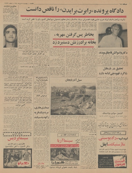 پرونده:Ettelaat13440417.pdf