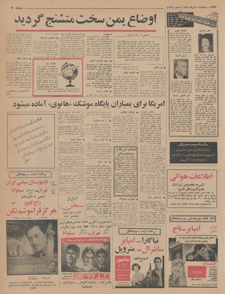 پرونده:Ettelaat13440417.pdf