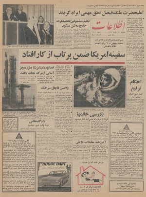 Ettelaat13440922.pdf