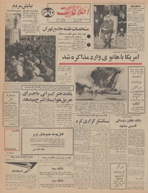 Ettelaat13470121.pdf