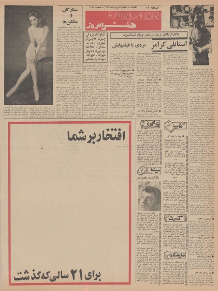 پرونده:Ettelaat13470121.pdf