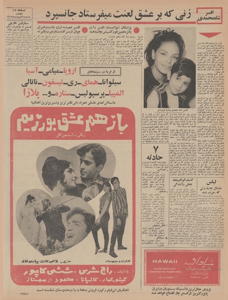 پرونده:Ettelaat13470121.pdf