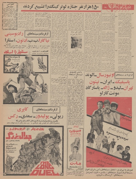 پرونده:Ettelaat13470121.pdf