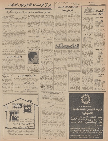 پرونده:Ettelaat13470121.pdf