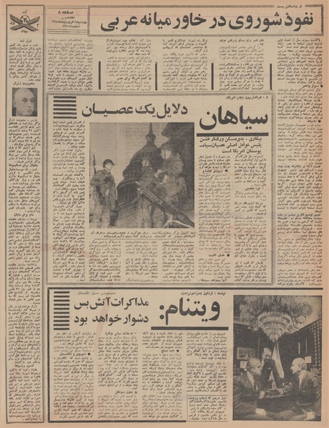 پرونده:Ettelaat13470121.pdf