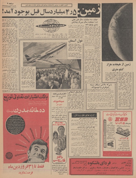 پرونده:Ettelaat13470121.pdf