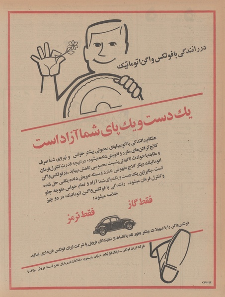 پرونده:Ettelaat13470507.pdf