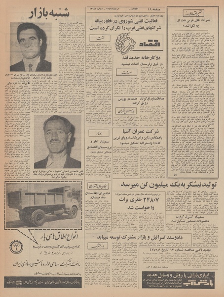 پرونده:Ettelaat13470507.pdf