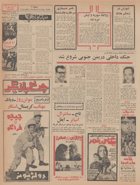 پرونده:Ettelaat13470507.pdf