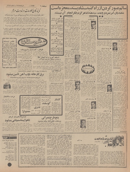 پرونده:Ettelaat13470507.pdf