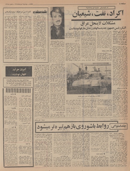 پرونده:Ettelaat13470507.pdf