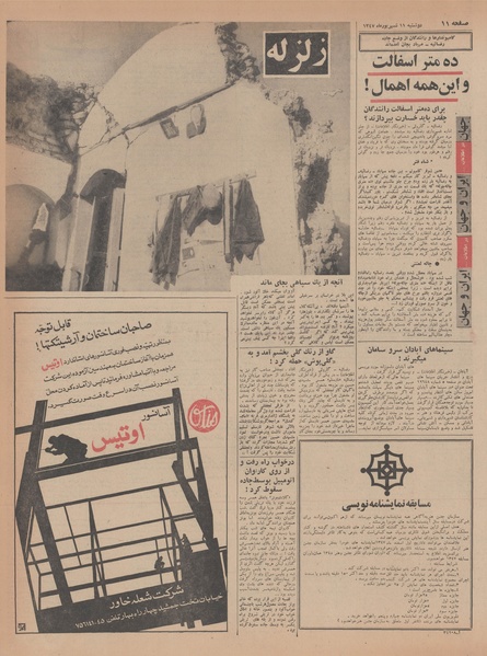 پرونده:Ettelaat13470612.pdf