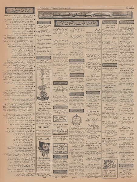 پرونده:Ettelaat13470612.pdf