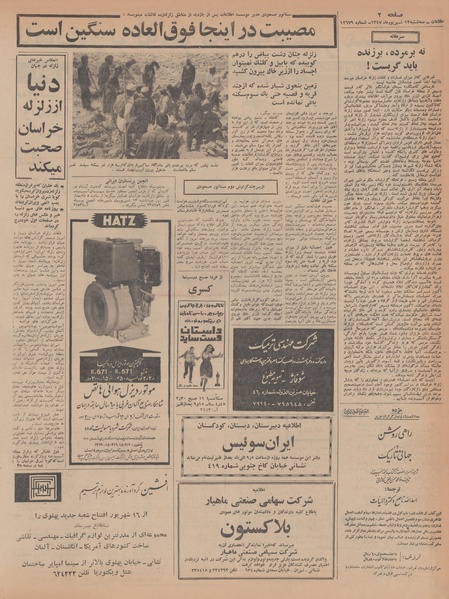 پرونده:Ettelaat13470612.pdf