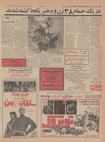 پرونده:Ettelaat13470612.pdf