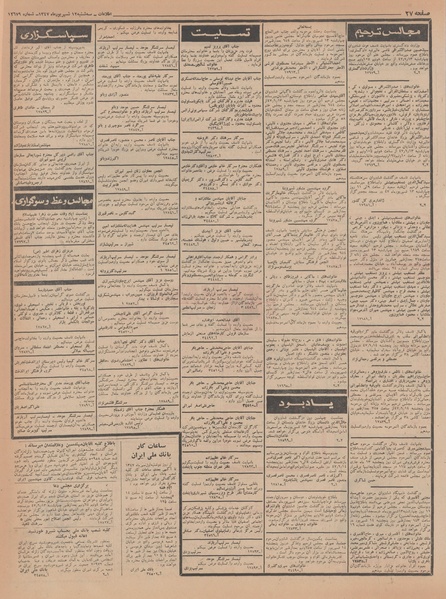 پرونده:Ettelaat13470612.pdf