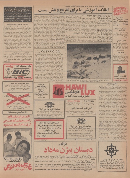 پرونده:Ettelaat13470612.pdf