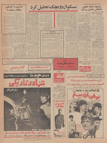 پرونده:Ettelaat13470612.pdf