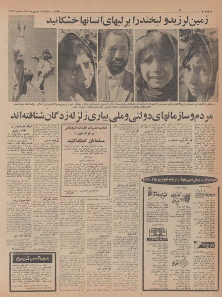 پرونده:Ettelaat13470612.pdf