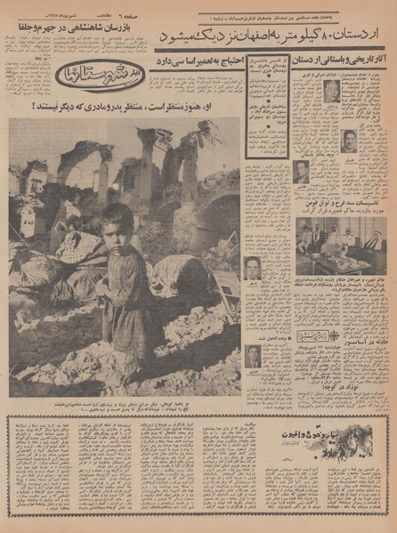 پرونده:Ettelaat13470612.pdf