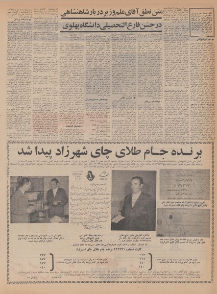 پرونده:Ettelaat13470628.pdf