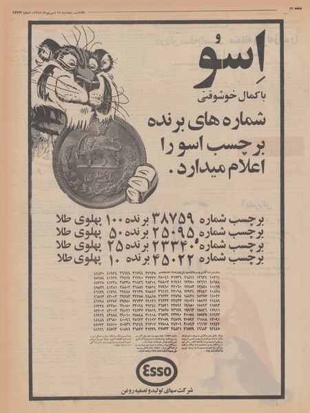 پرونده:Ettelaat13470628.pdf