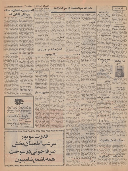 پرونده:Ettelaat13470628.pdf