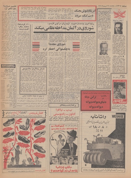 پرونده:Ettelaat13470628.pdf