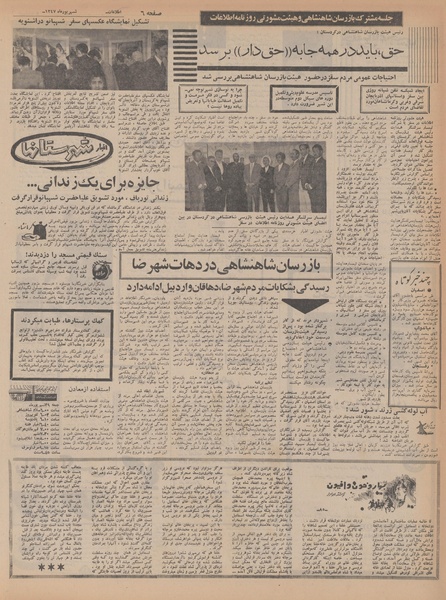 پرونده:Ettelaat13470628.pdf