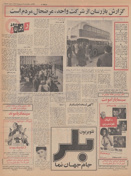 پرونده:Ettelaat13470628.pdf