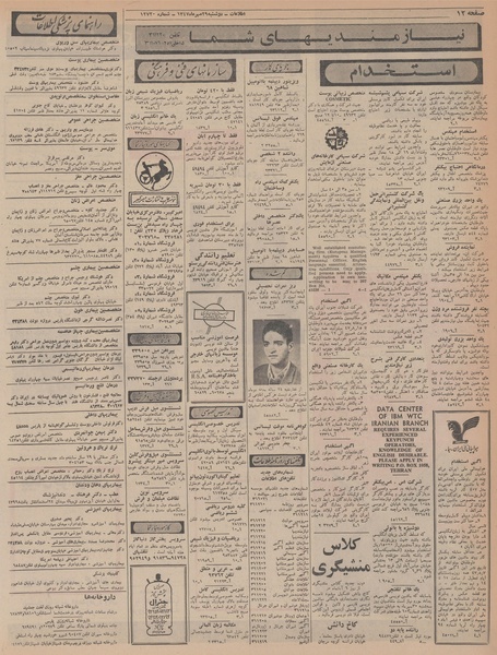 پرونده:Ettelaat13470729.pdf