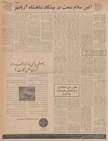 پرونده:Ettelaat13470729.pdf