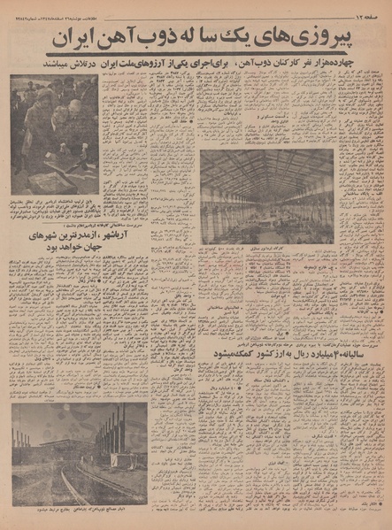 پرونده:Ettelaat13471226.pdf