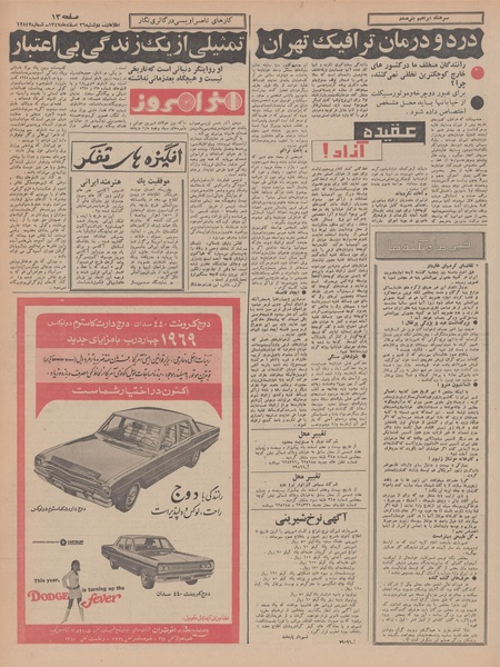 پرونده:Ettelaat13471226.pdf