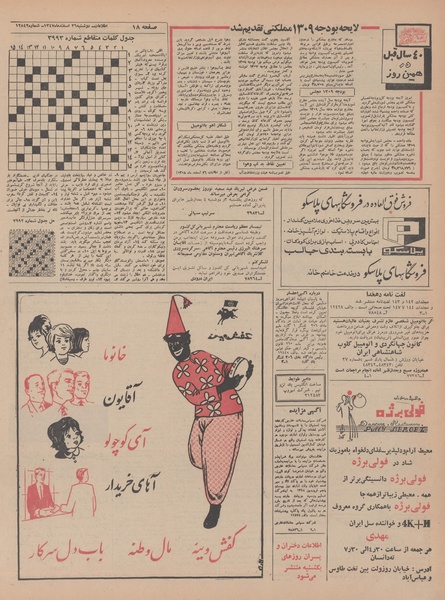 پرونده:Ettelaat13471226.pdf