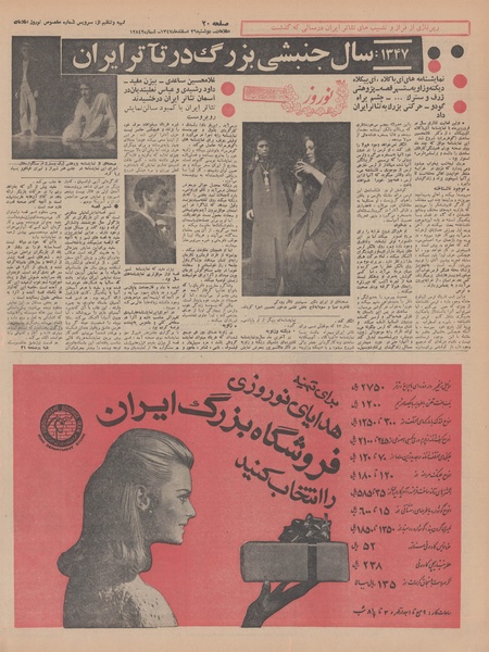 پرونده:Ettelaat13471226.pdf