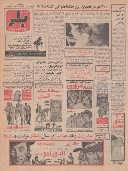 پرونده:Ettelaat13471226.pdf