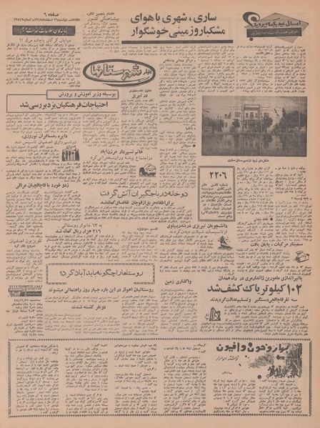 پرونده:Ettelaat13471226.pdf