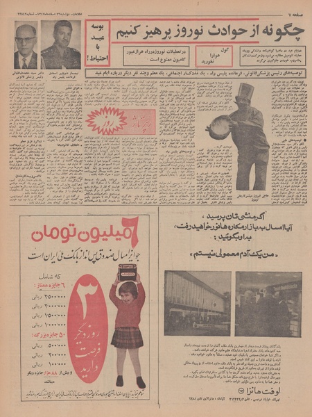 پرونده:Ettelaat13471226.pdf