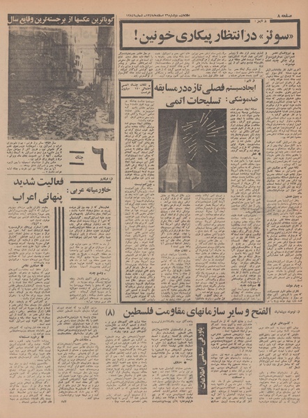 پرونده:Ettelaat13471226.pdf