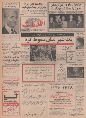 Ettelaat13480803.pdf