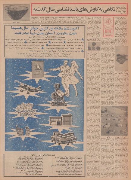 پرونده:Ettelaat13480803.pdf