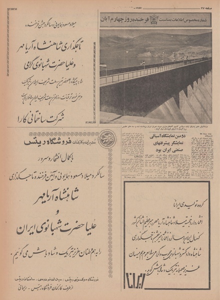 پرونده:Ettelaat13480803.pdf