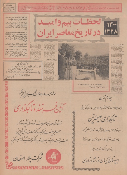 پرونده:Ettelaat13480803.pdf