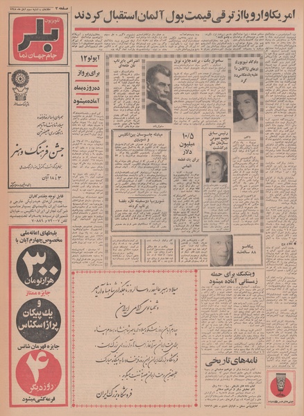 پرونده:Ettelaat13480803.pdf