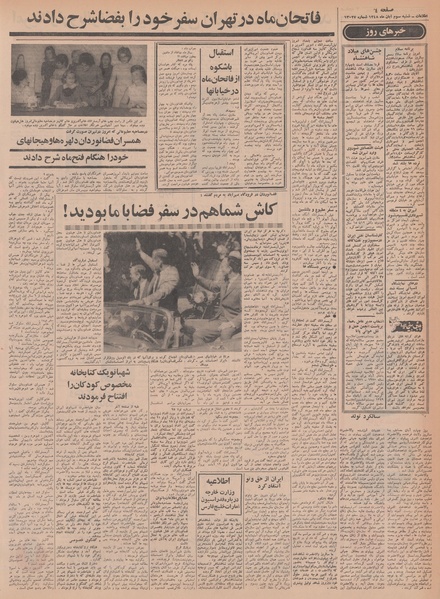 پرونده:Ettelaat13480803.pdf