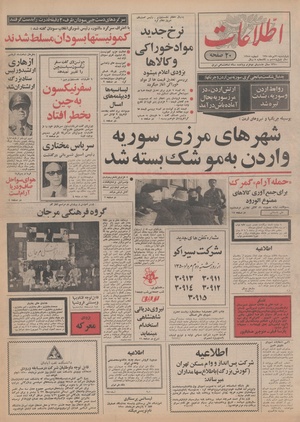 Ettelaat13500430.pdf