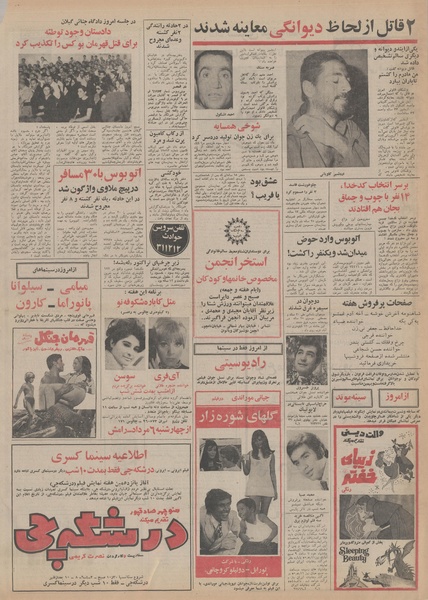 پرونده:Ettelaat13500430.pdf