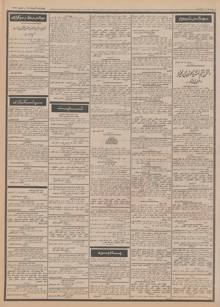 پرونده:Ettelaat13500430.pdf